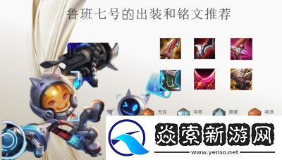 王者荣耀鲁班七号被动技能详解