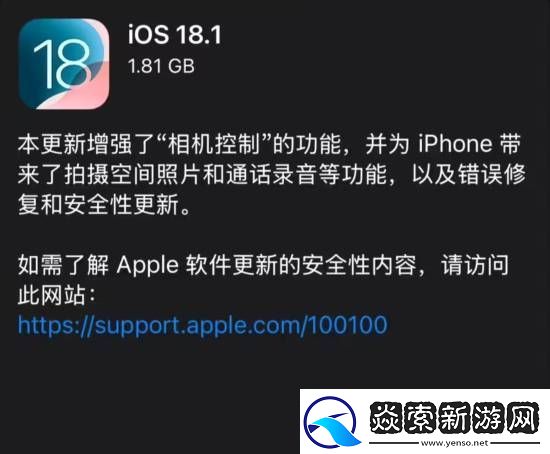 iPhone通话录音会通知对方