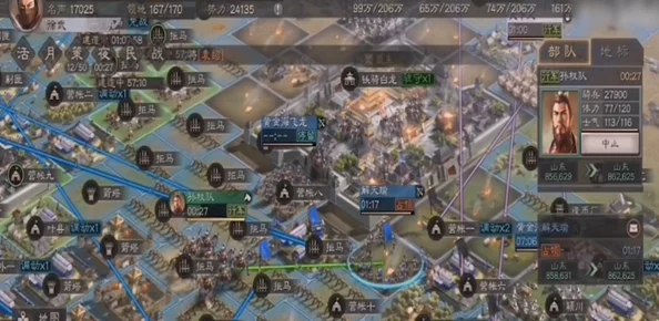 三国志战略版迁城全面指南