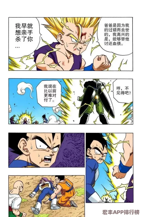 七龙珠电光炸裂ZERO