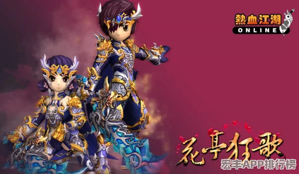 热血江湖弓手角色