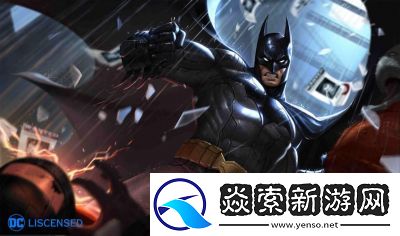 蝙蝠侠黑暗崛起游戏下载