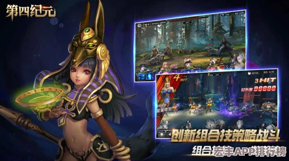 第四纪元巅峰推图策略