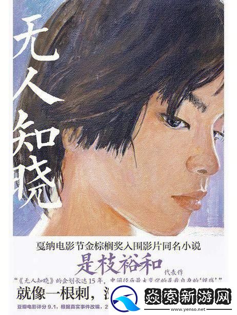 “无人知晓”免费无弹窗