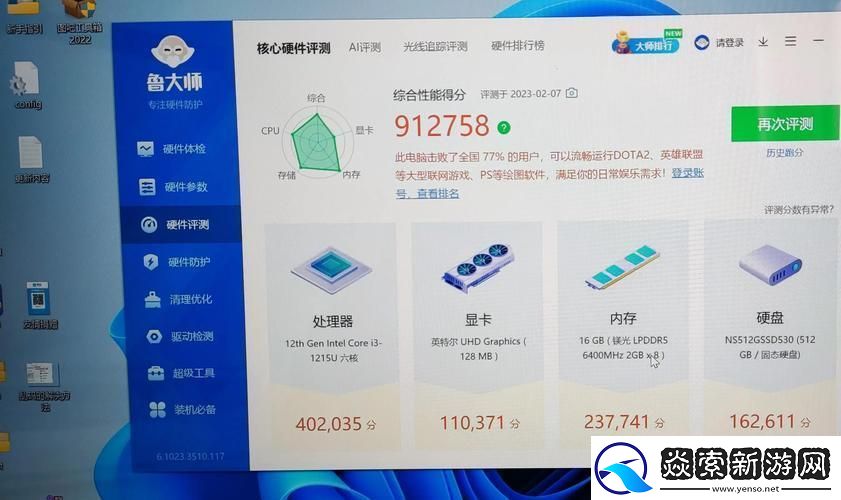 “鲁大师”.www幻彩