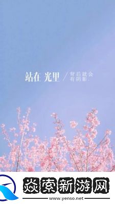 用我的手指拨动你的心弦樱花