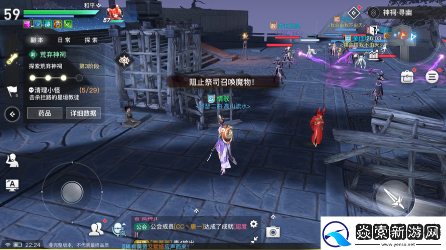 天谕手游寻药之旅