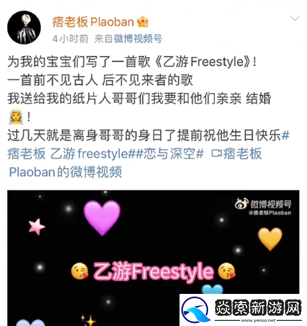 哈圈和乙圈大战事件始末