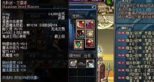 地下城与勇士》中