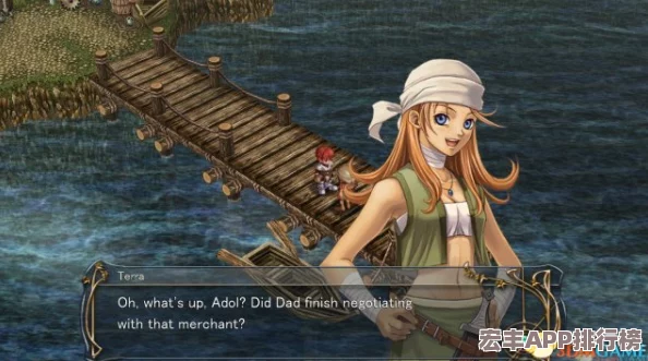 伊苏6纳比斯汀的方舟