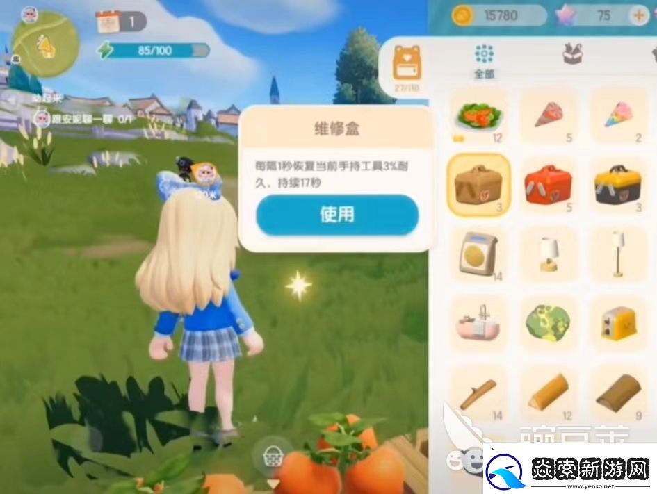 心动小镇维修盒在哪里