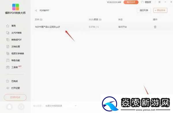 靠比较件免费下载软件大全