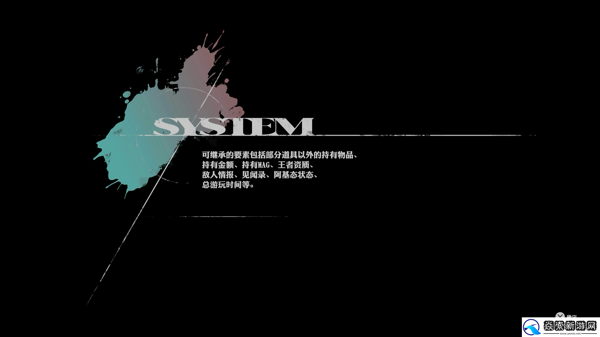 暗喻幻想二周目内容详解