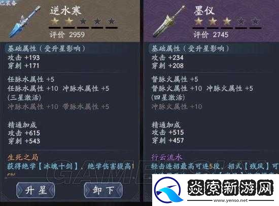流星蝴蝶剑龙牙碎片的产出途径详细解析及获取地点一览