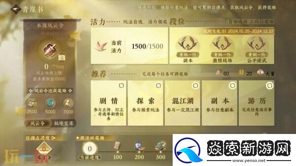 逆水寒全新国风版本今日上线