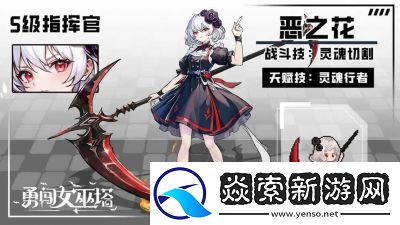 勇闯女巫塔主动技能使用攻略