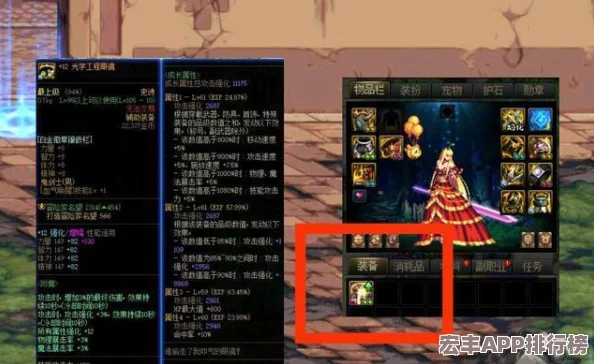 地下城与勇士中