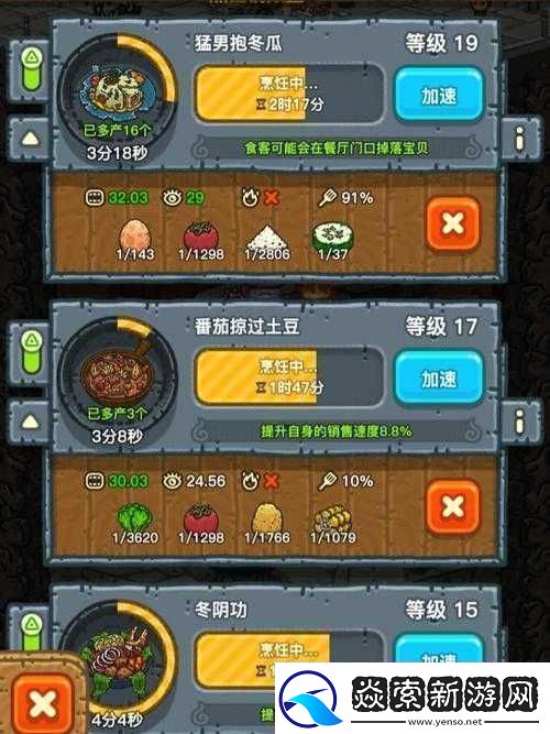 探索黑暗料理王图
