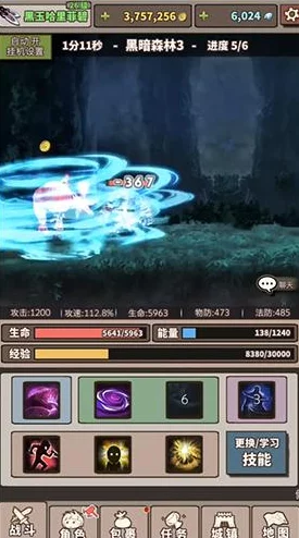 神火大陆暗黑降临