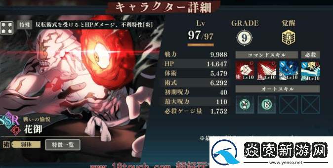 咒术回战幻影夜行自选角色怎么选