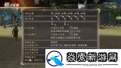 真三国无双7全秘武攻略