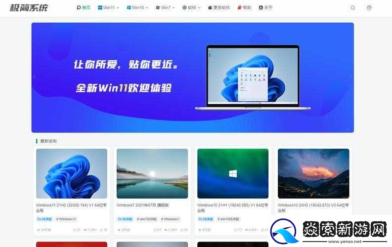 高清windows免费版站
