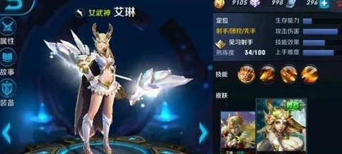 王者荣耀新版艾琳获取攻略