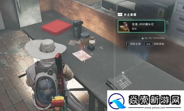 七日世界砰砰爆米花怎么获取