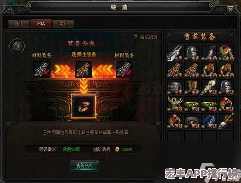 贪玩蓝月装备进阶攻略