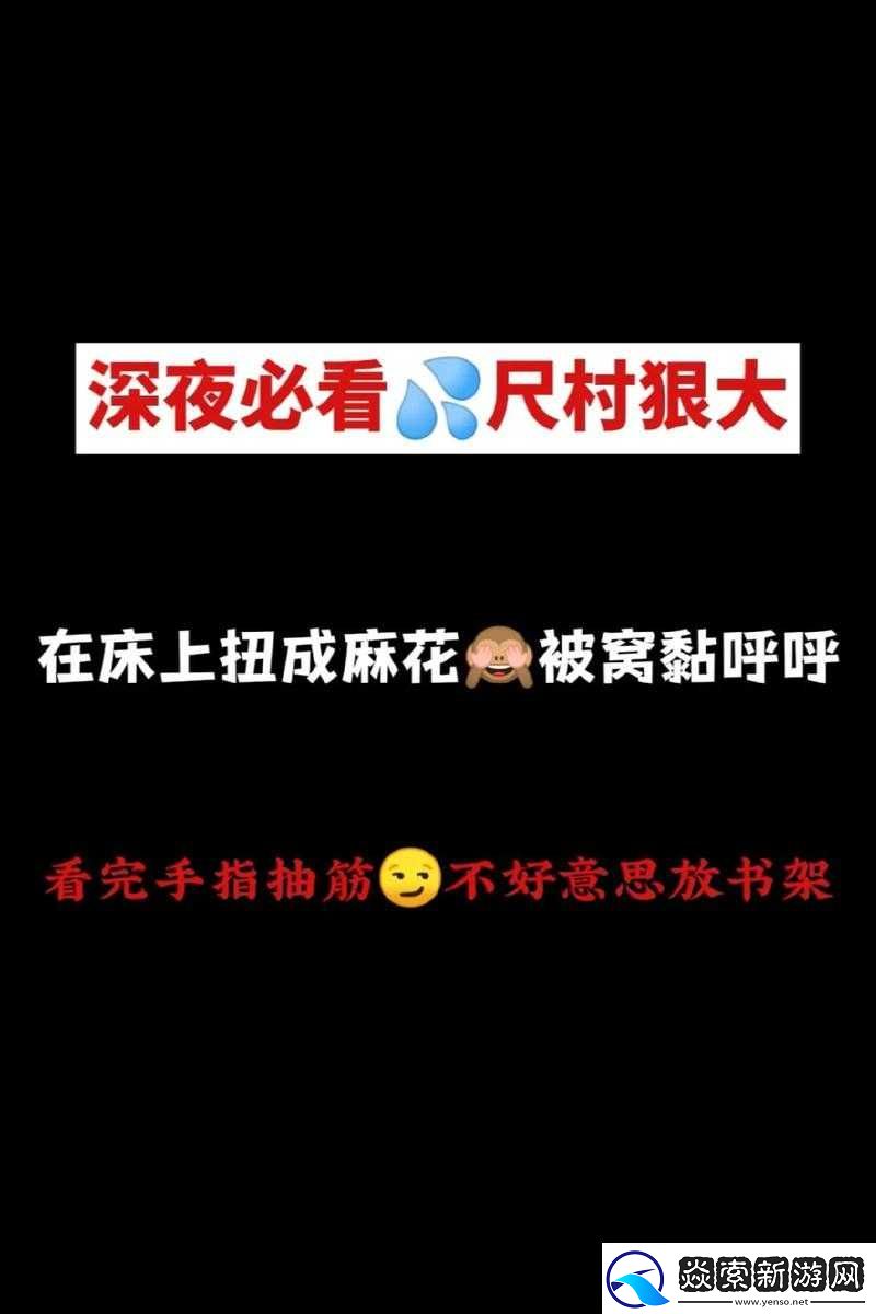 半夜适合偷偷看电视吗