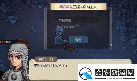 大侠立志传毒龙胆怎么获取大侠立志传毒龙胆获取方法