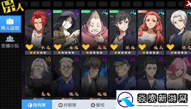 人之下号列车攻略