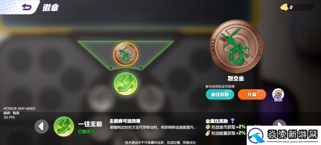 宝可梦大集结马力全开协力战怎么玩