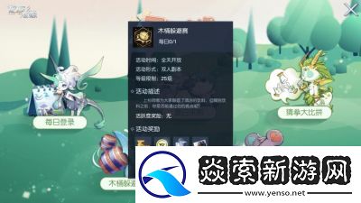 寻找上杉越的位置