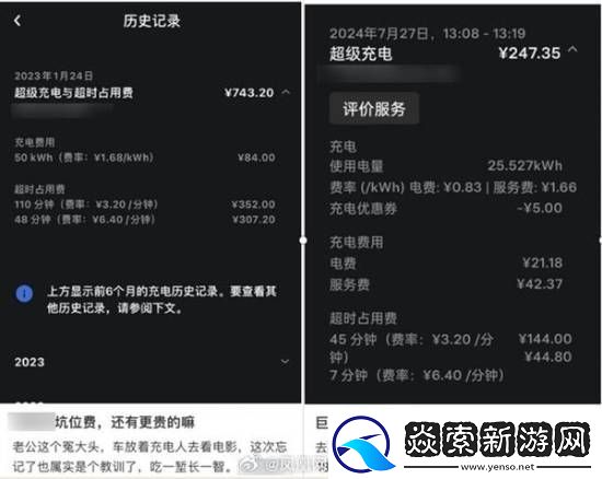 充电1小时占位费收384元引热议