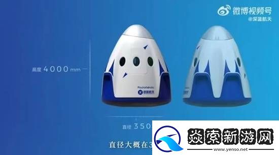 中国首批太空旅游船票上架即售罄