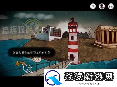 迷失岛2全关卡攻略大全轻松通关攻略汇总