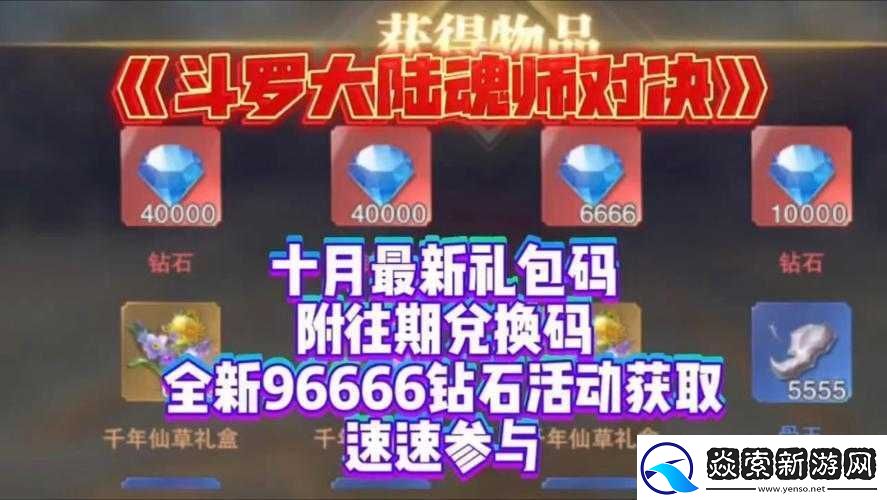 崩坏3雷鸣重临礼包码分享限时兑换码福利赢丰厚奖励