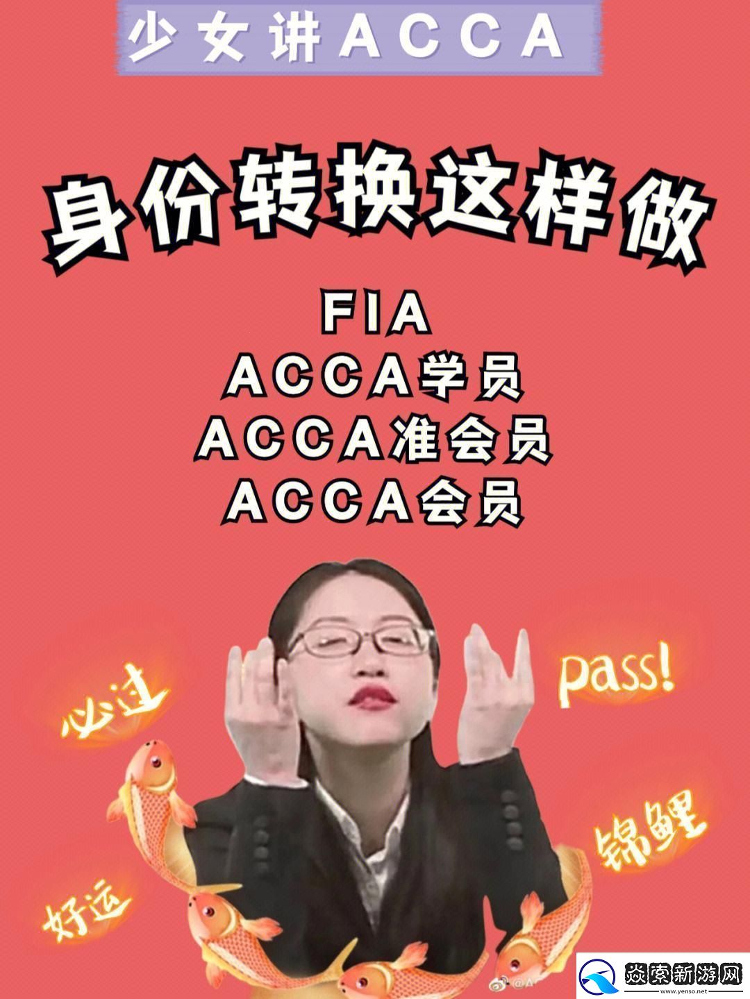 “ACCA姑娘正宗或cosplay风潮引领者揭秘”