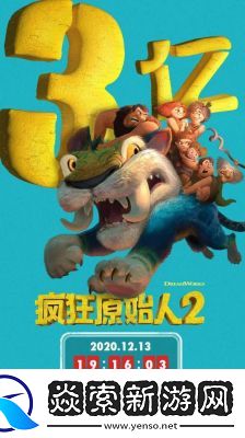 疯狂家族狂欢不停