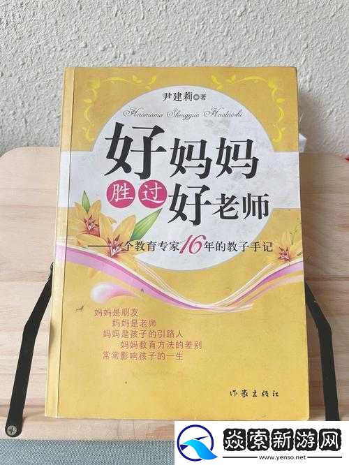 好妈妈