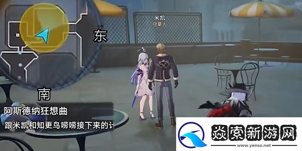 崩坏星穹铁道阿斯德纳狂想曲任务怎么做