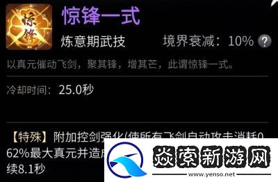 一念逍遥平民——冷门剑体法三修攻略分享