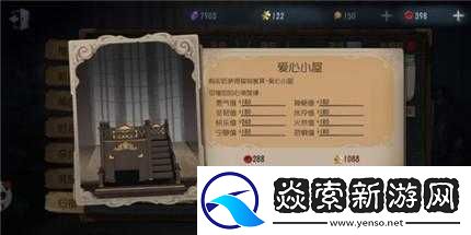 关于第人格爱心小屋的使用与作用全面解析