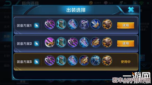 王者荣耀宫本武藏最强出装搭配指南