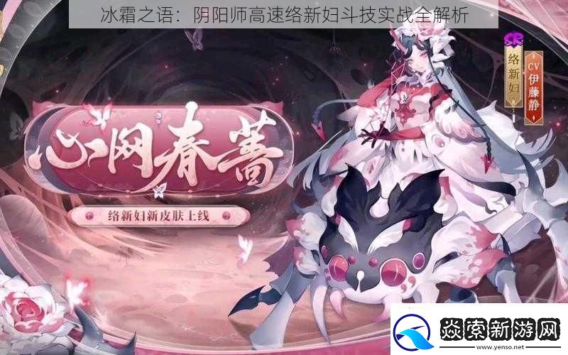 冰霜之语