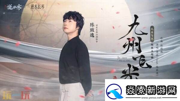 逆水寒全新国风版本今日上线号称“重铸国风MMO新巅峰”