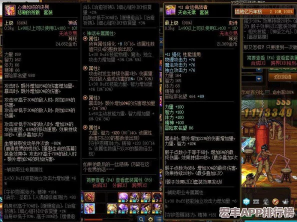 地下城与勇士中