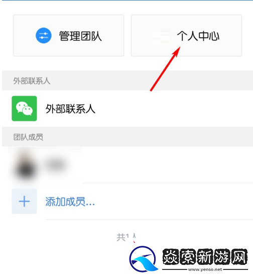 企业微信怎么更换聊天背景聊天背景更换方法无限数码