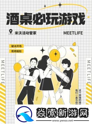 最受欢迎的酒桌游戏盘点